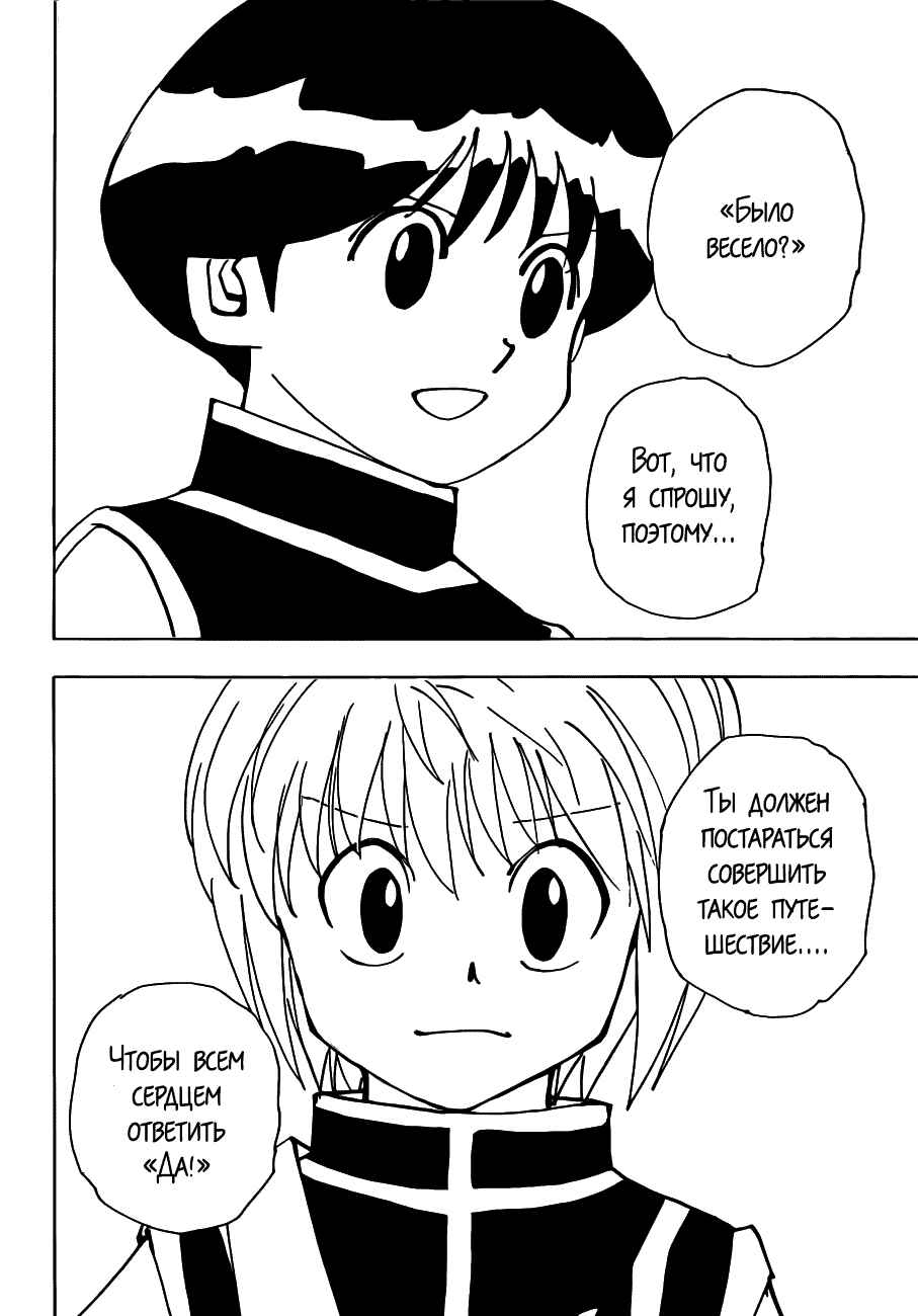 Chapter 340.6 - Page 32