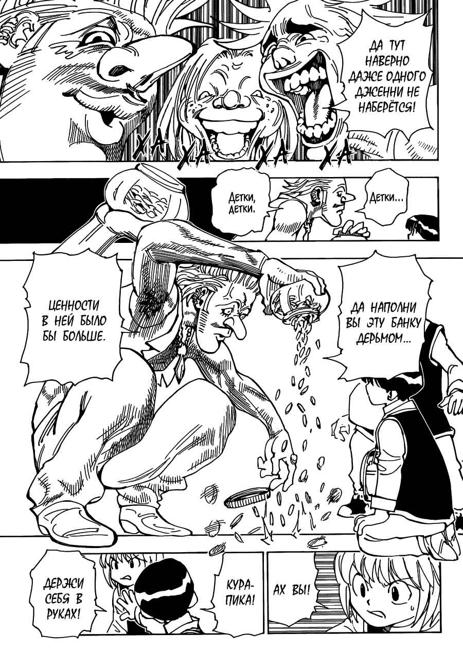 Chapter 340.6 - Page 7