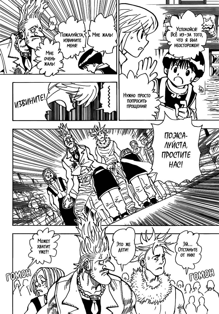 Chapter 340.6 - Page 8
