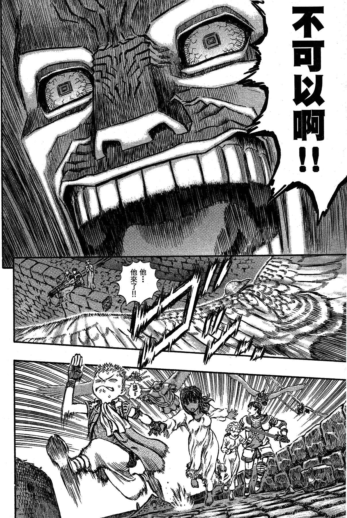 Chapter 166 - Page 21