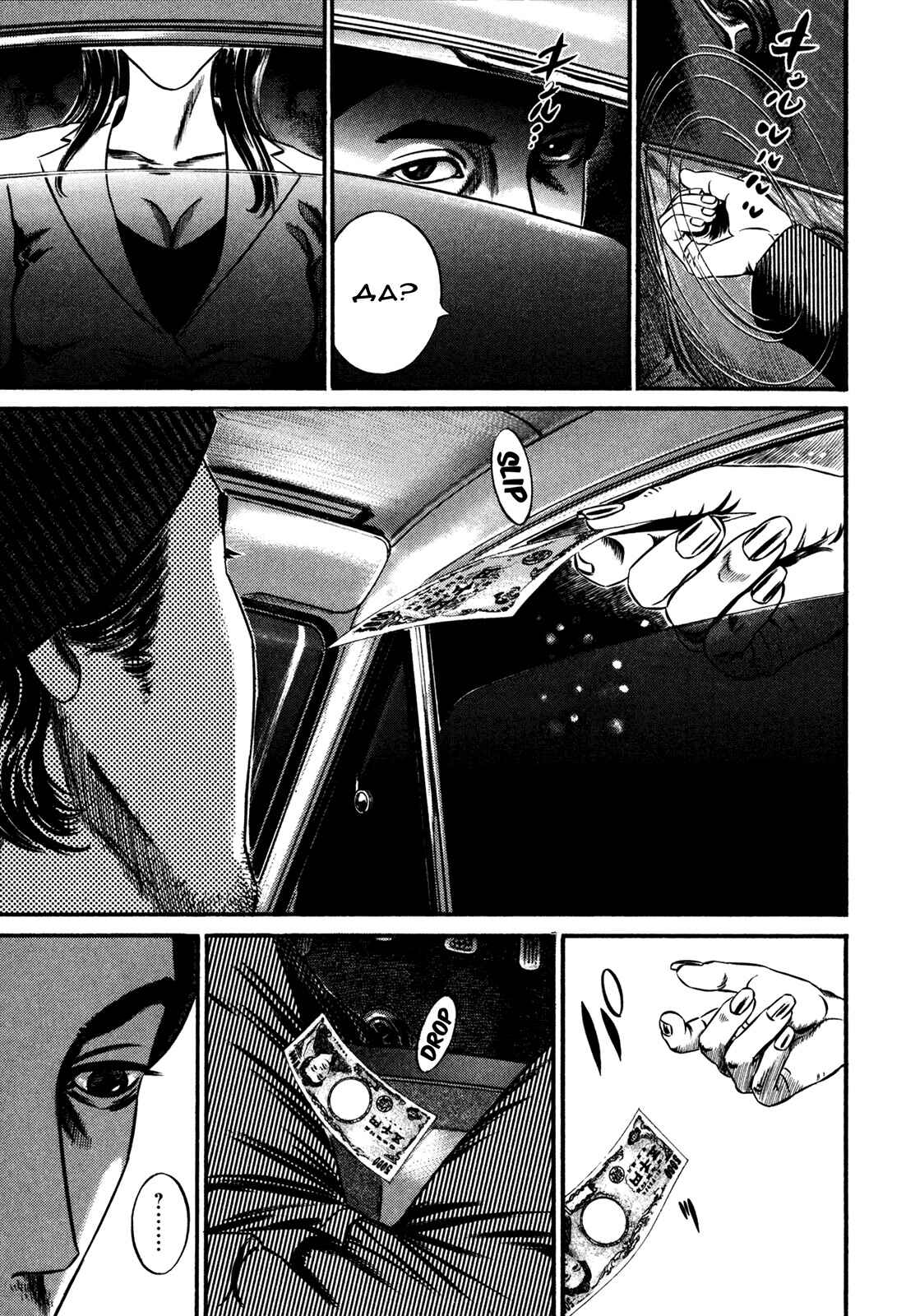 Chapter 108 - Page 19