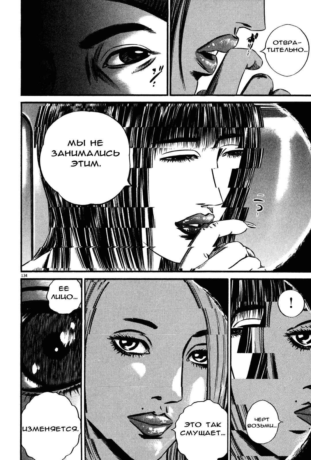 Chapter 108 - Page 30