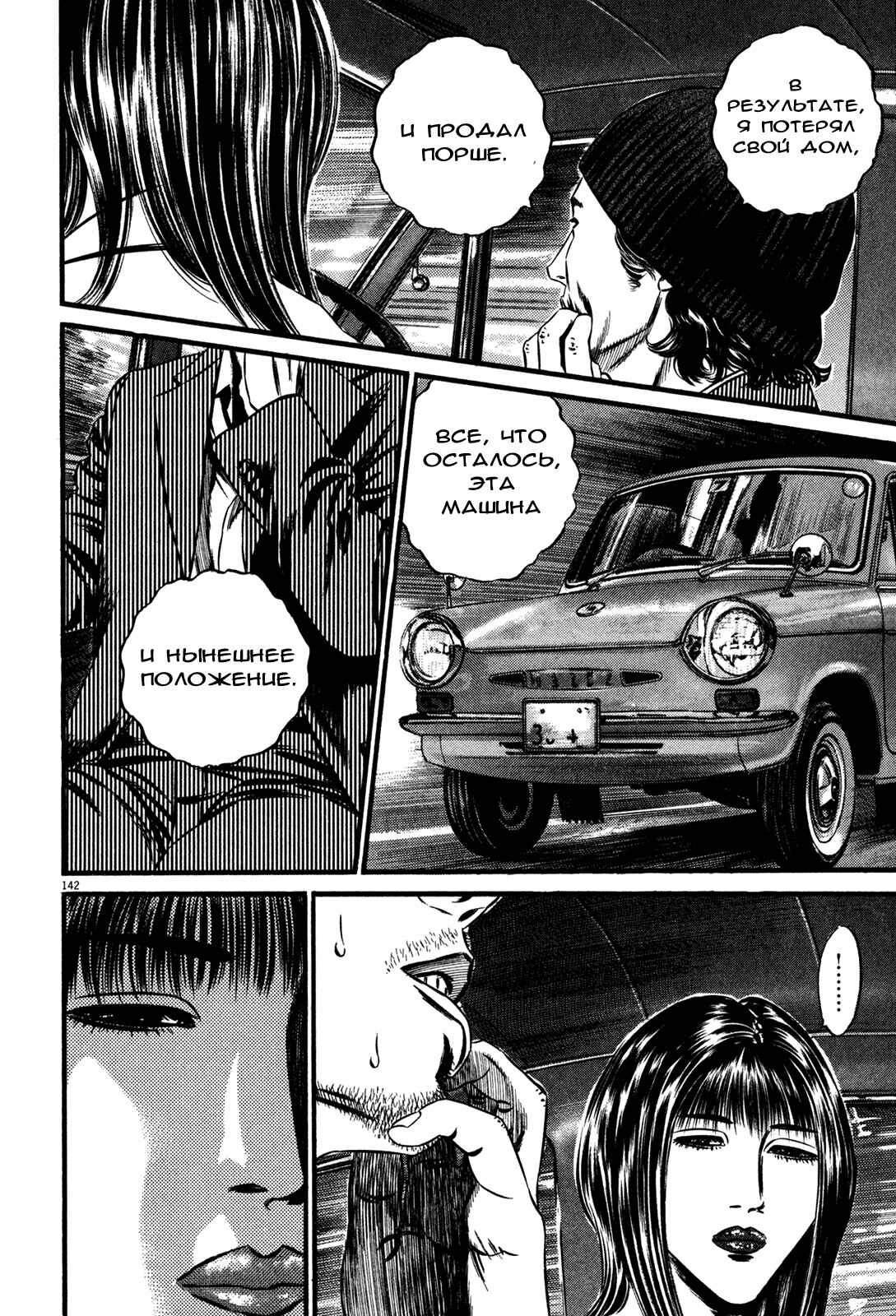 Chapter 108 - Page 38