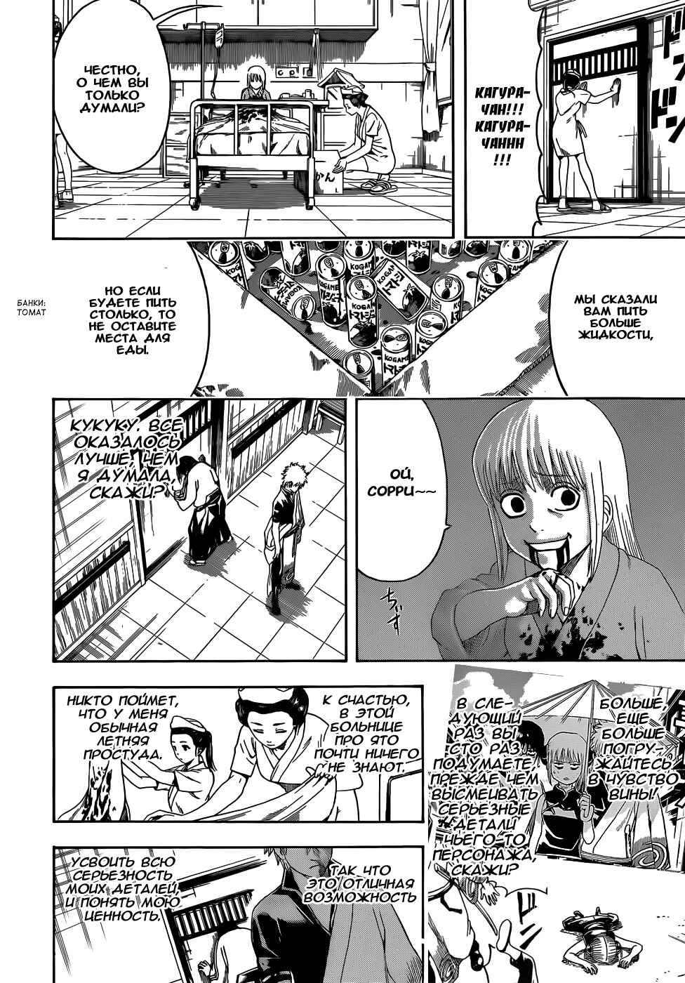 Chapter 457 - Page 12