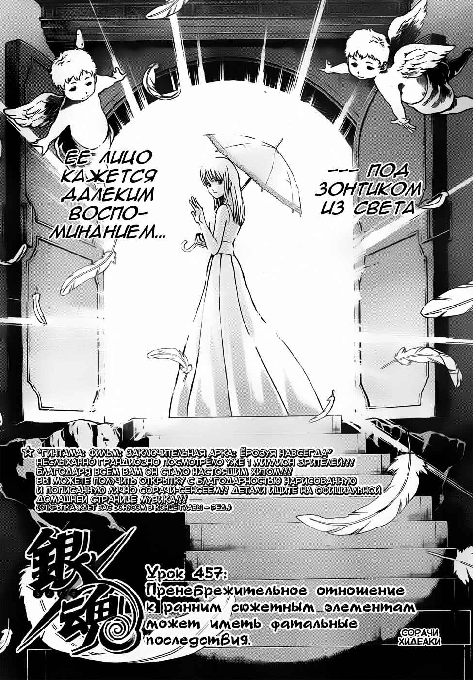 Chapter 457 - Page 6