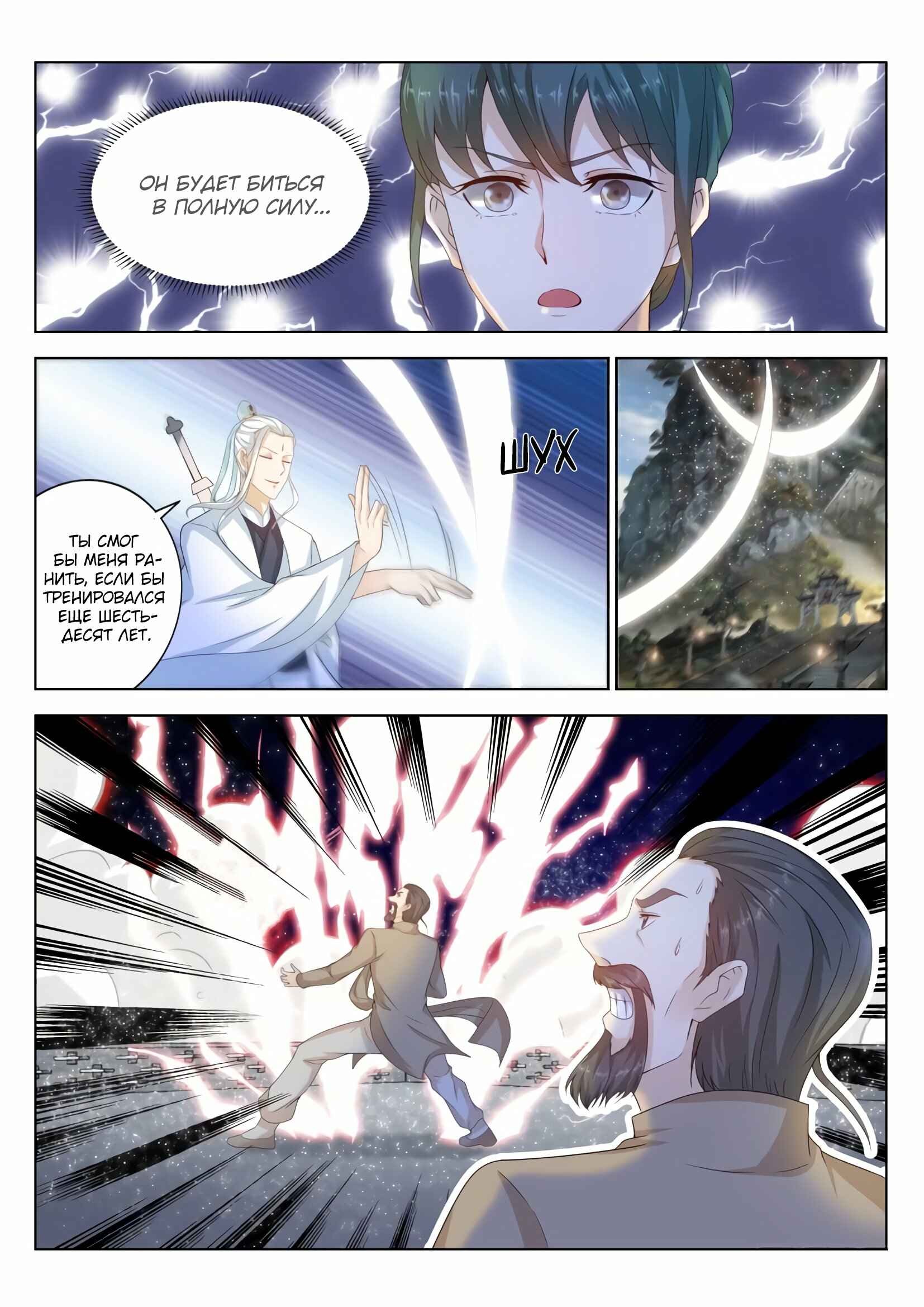 Chapter 288 - Page 10
