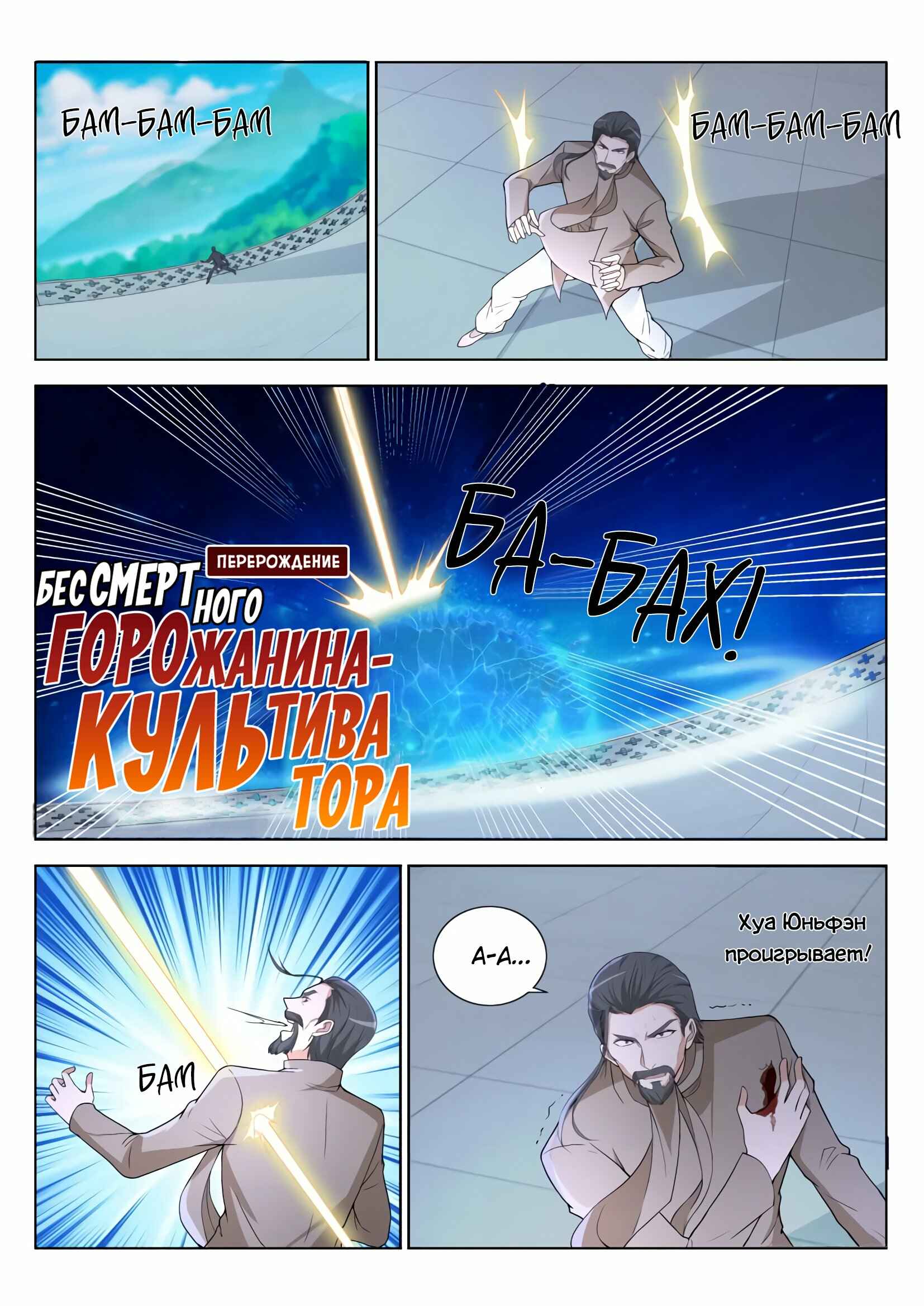 Chapter 288 - Page 11