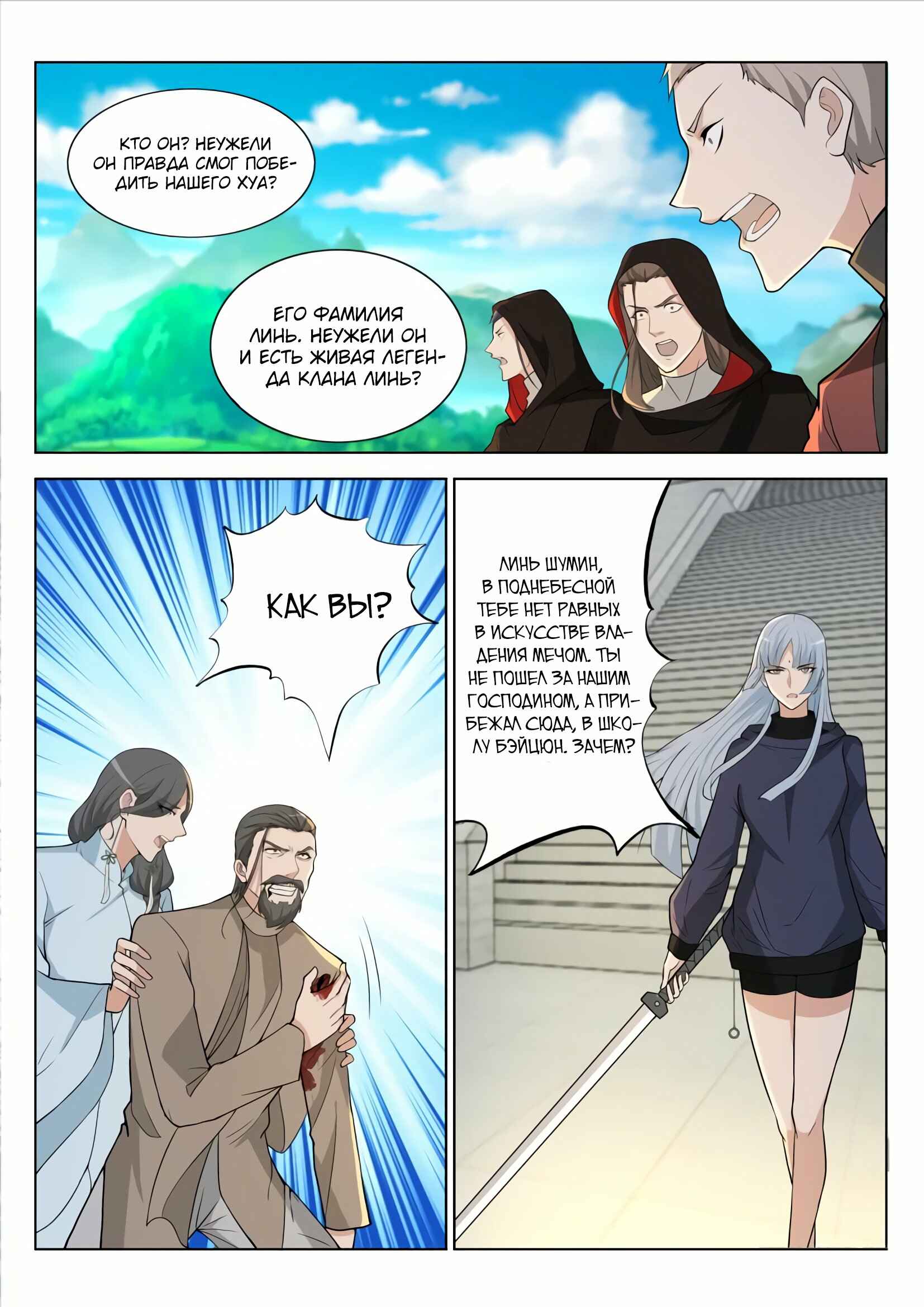 Chapter 288 - Page 12