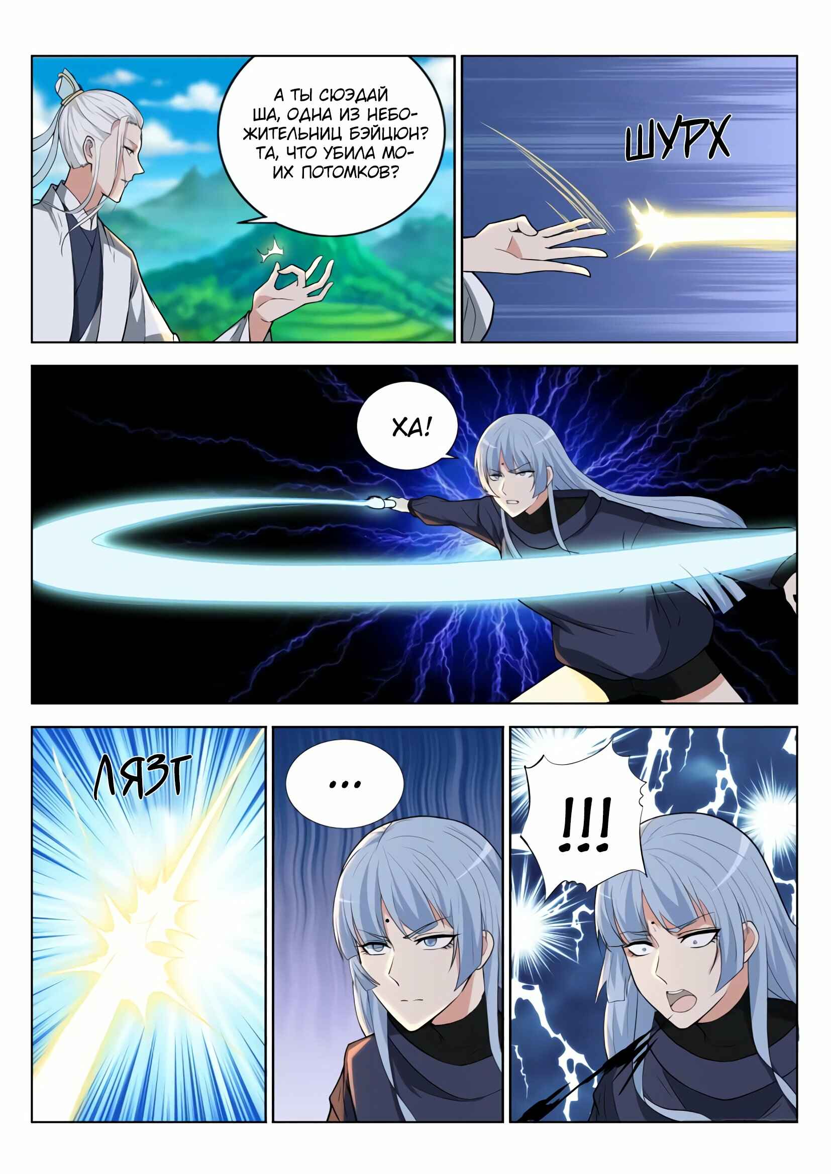 Chapter 288 - Page 13