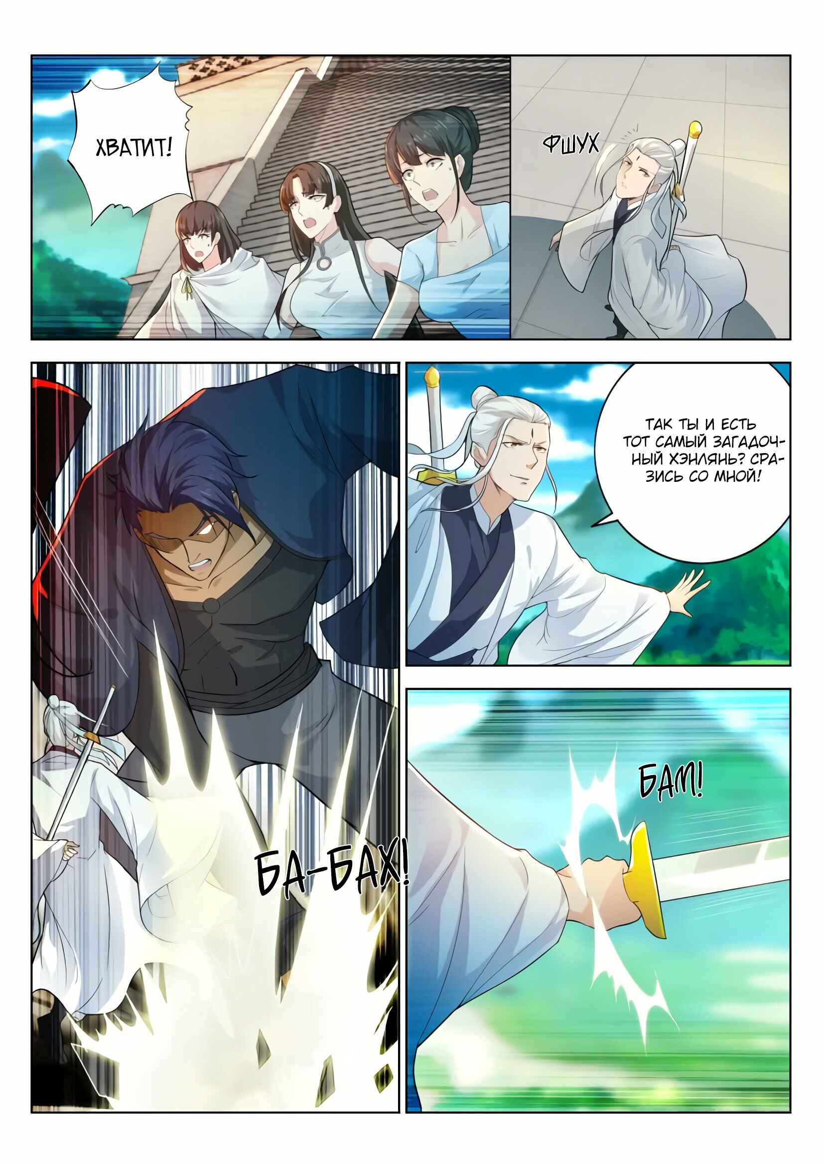 Chapter 288 - Page 15