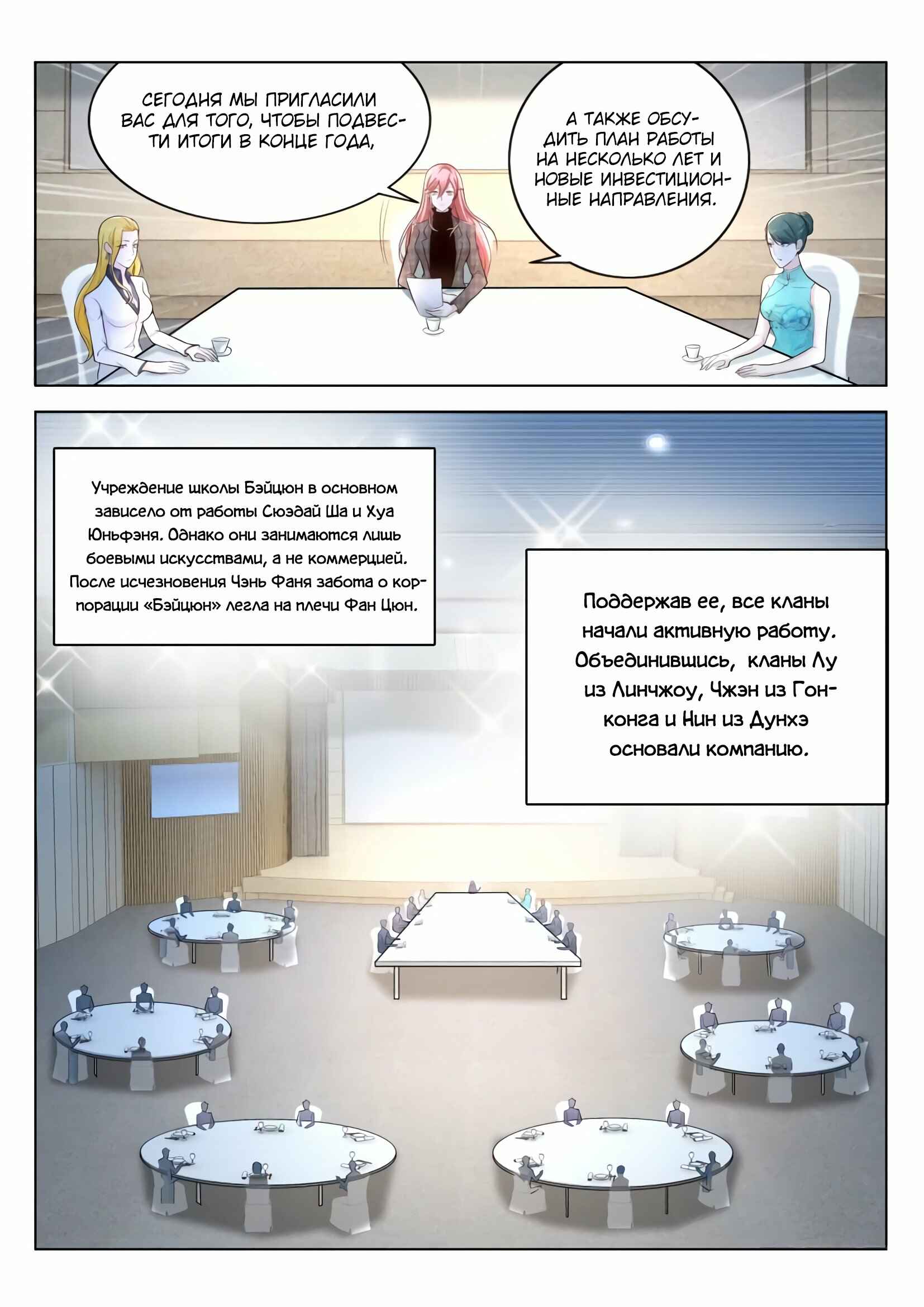 Chapter 288 - Page 3