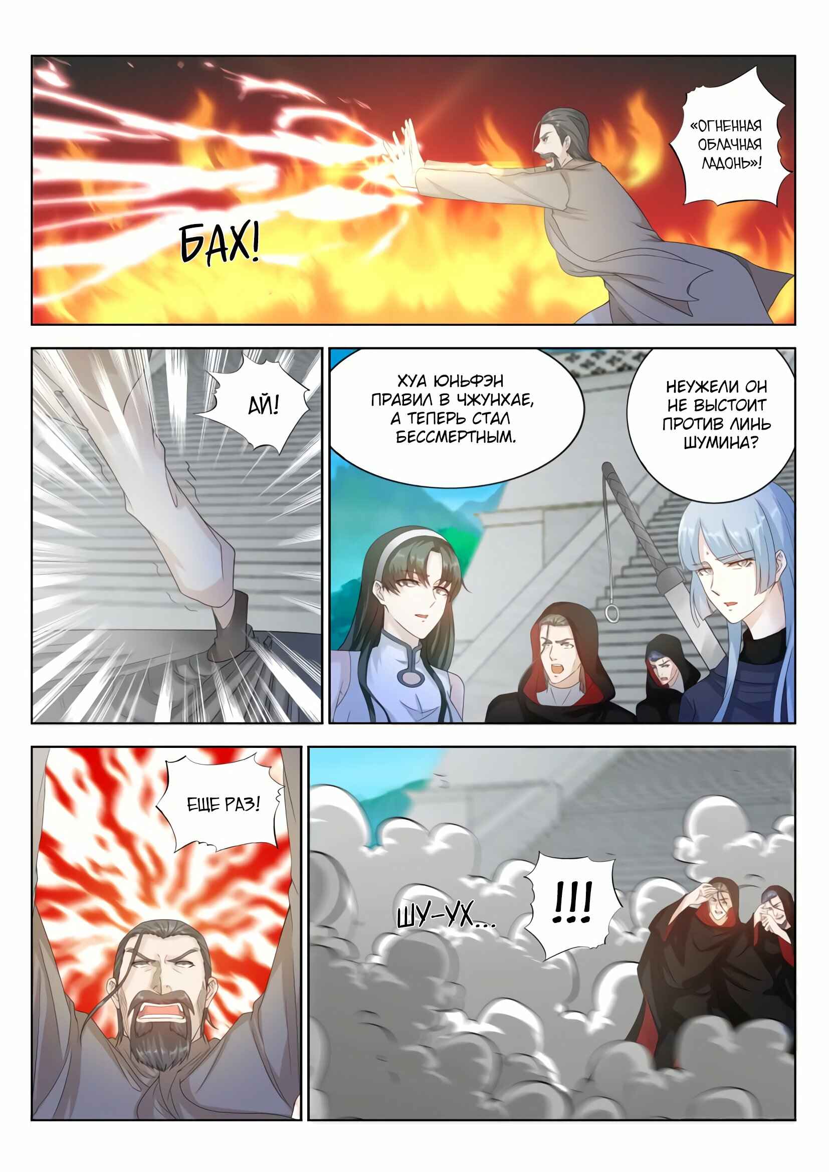 Chapter 288 - Page 9