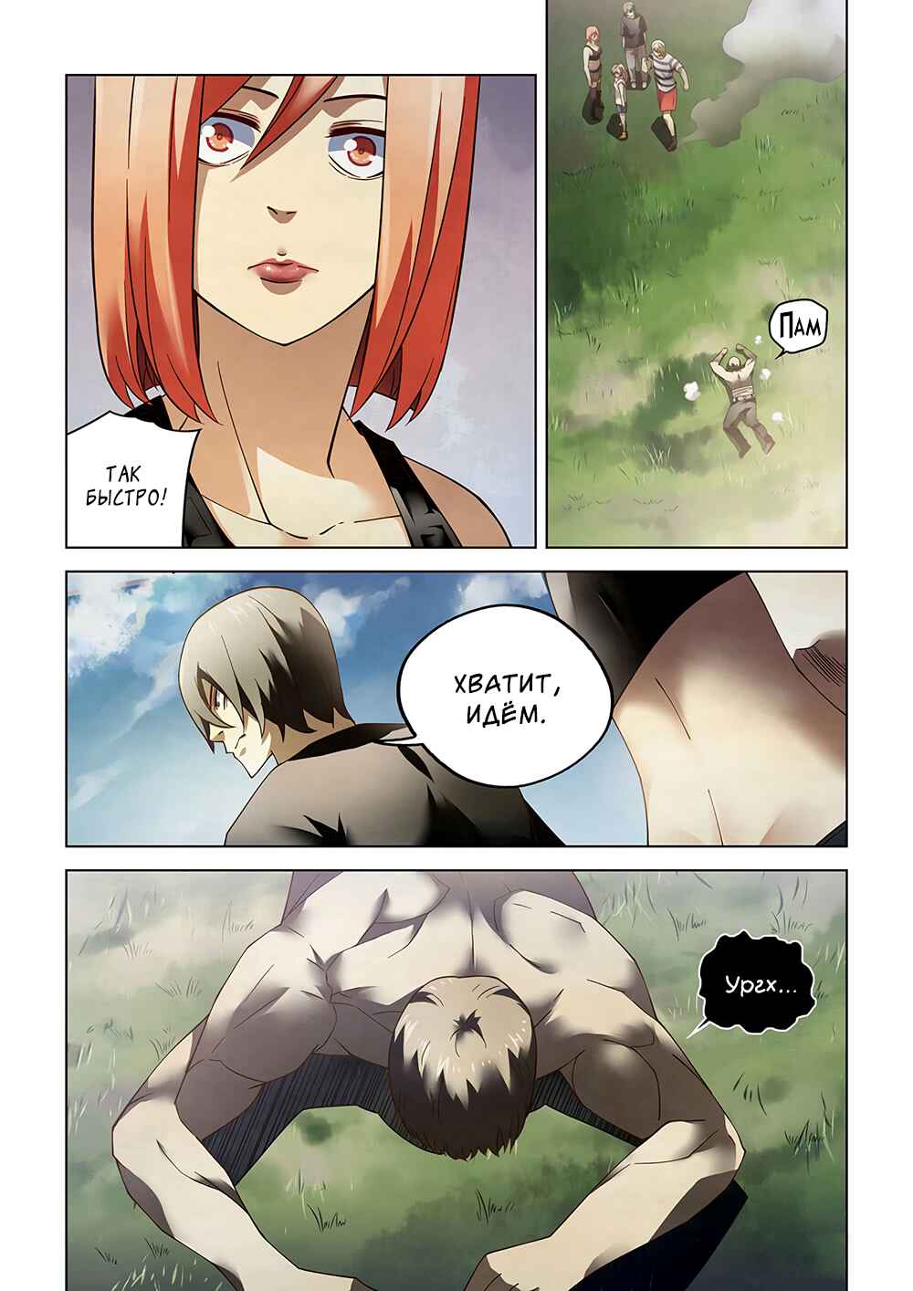 Chapter 76 - Page 12