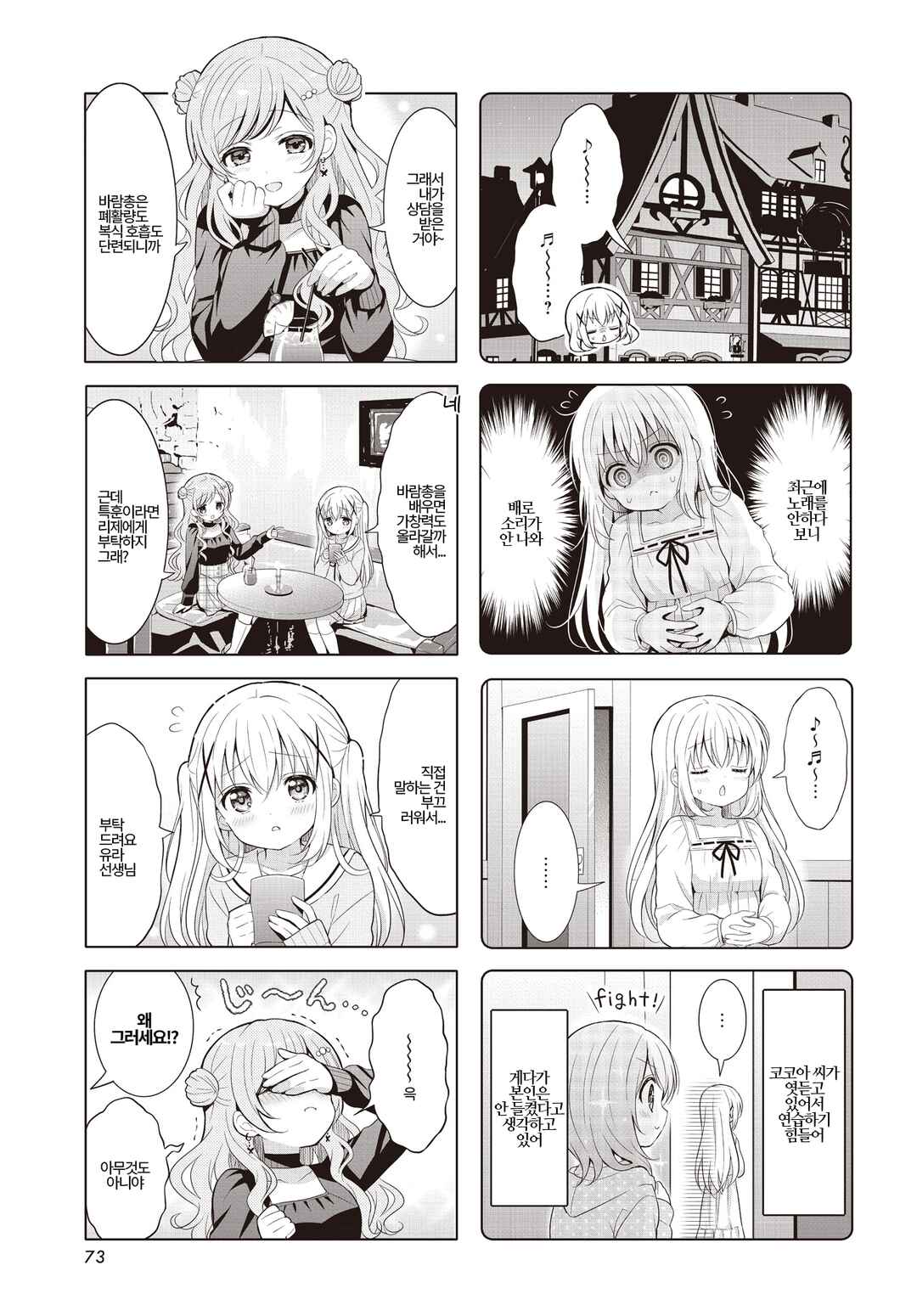Chapter 178 - Page 3
