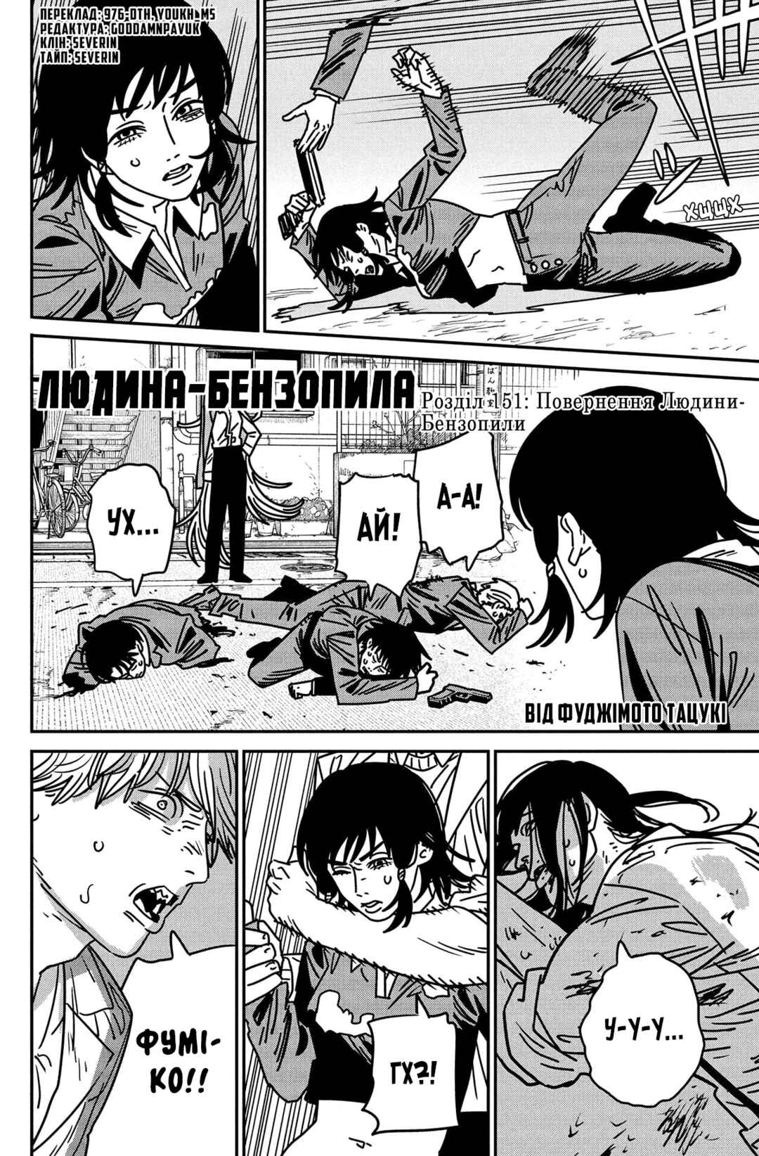 Chapter 151 - Page 1