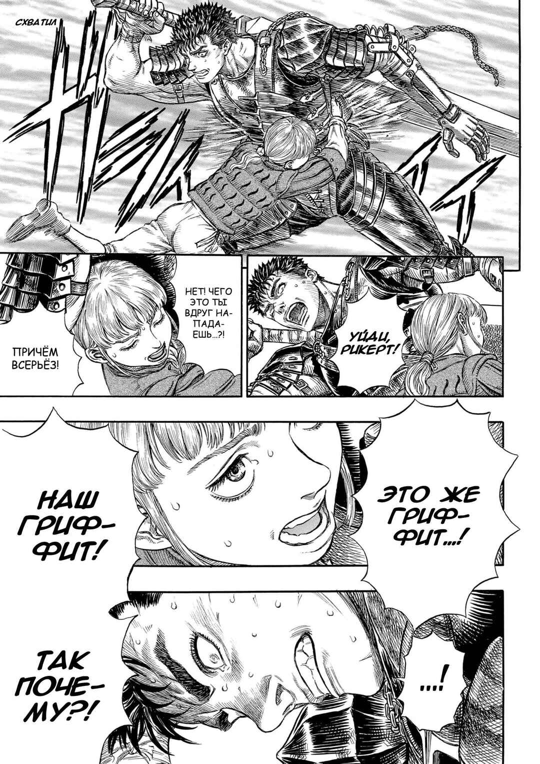 Chapter 178 - Page 5