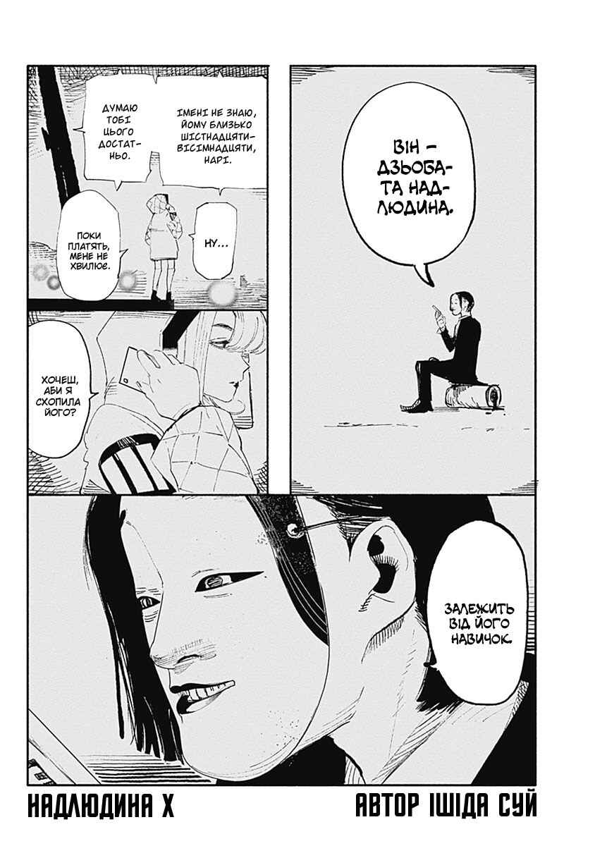 Chapter 5 - Page 2