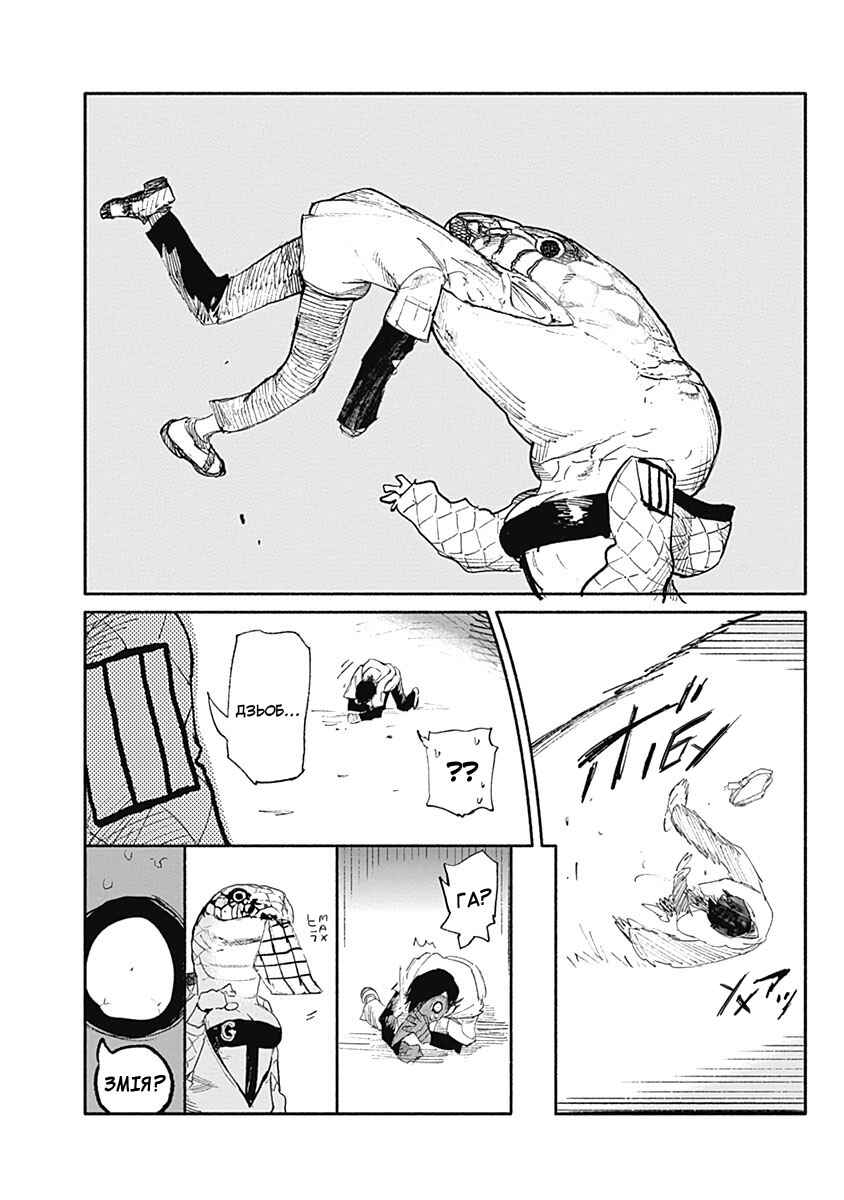 Chapter 5 - Page 3