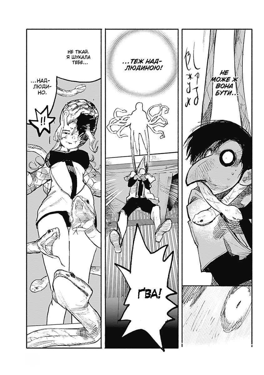 Chapter 5 - Page 5