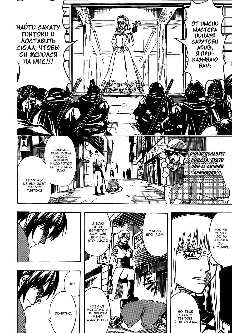 Chapter 685 - Page 18