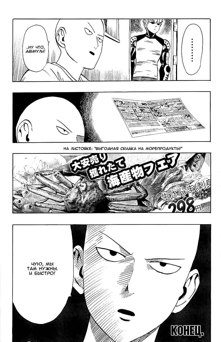 Chapter 24.5 - Page 29