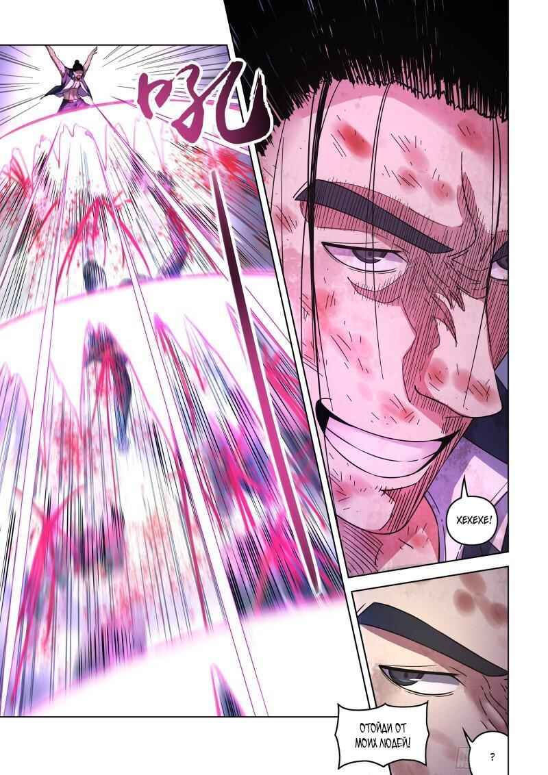 Chapter 511 - Page 14