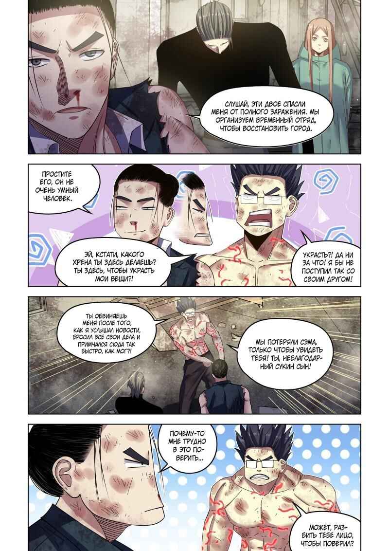 Chapter 511 - Page 17