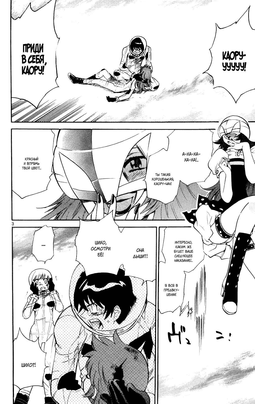 Chapter 172 - Page 10