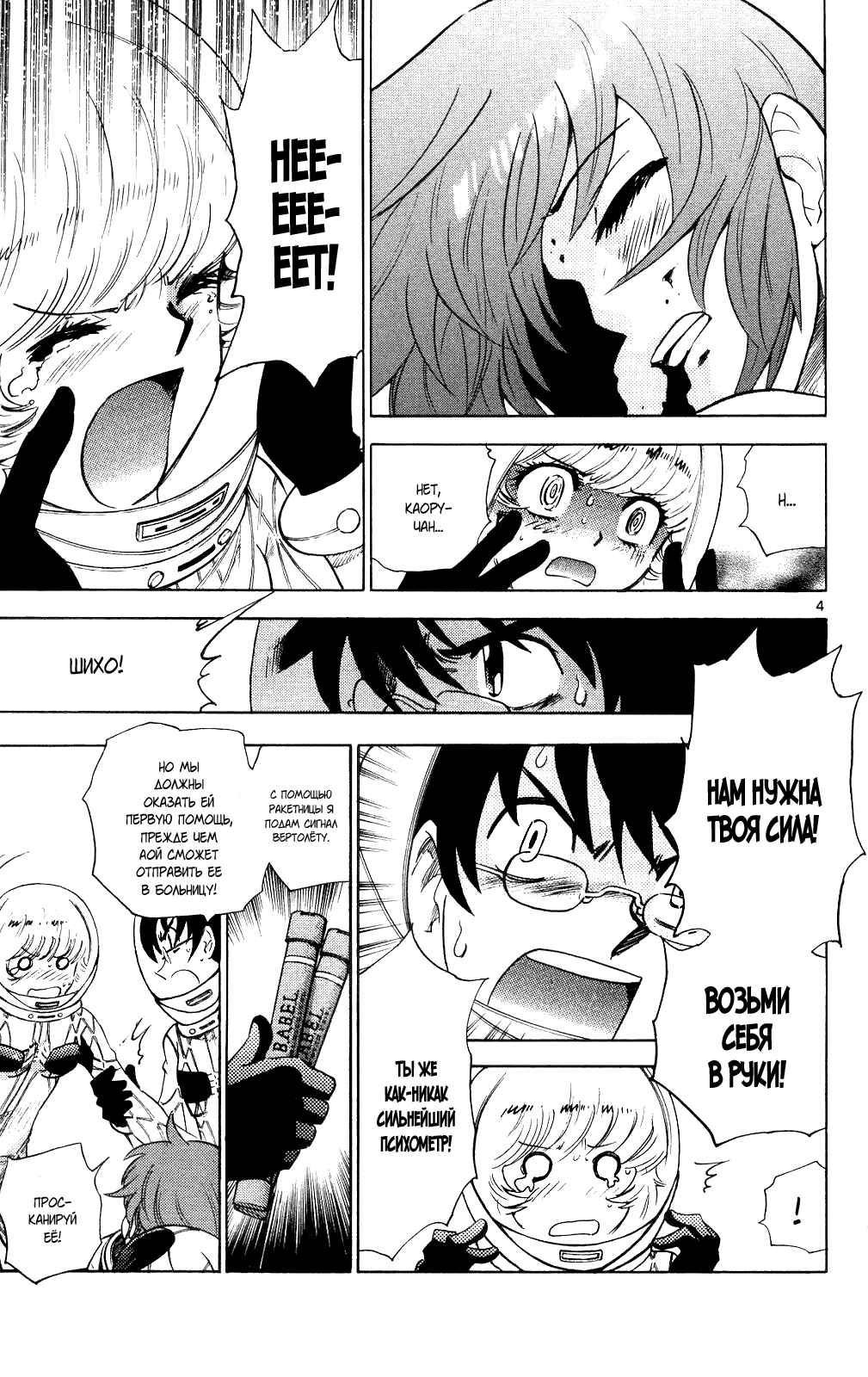 Chapter 172 - Page 11