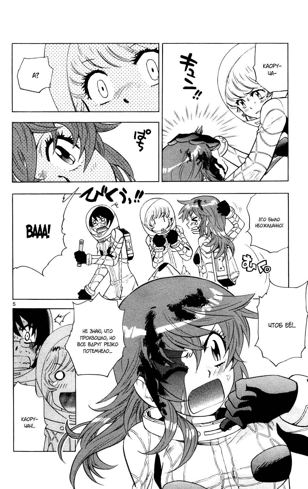Chapter 172 - Page 12