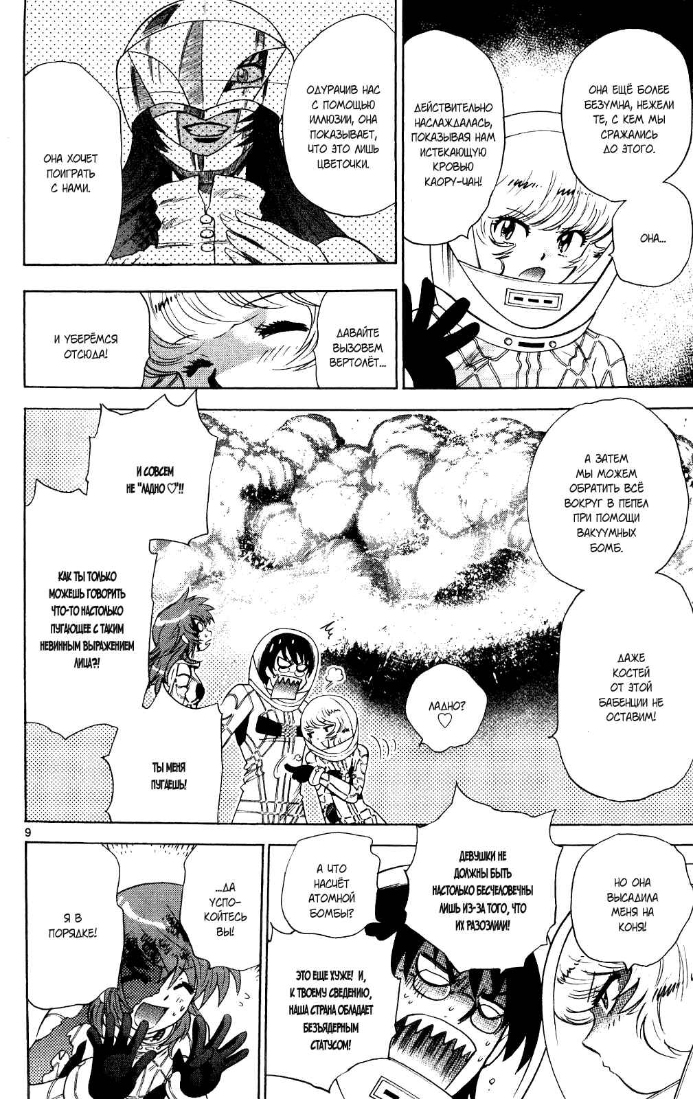 Chapter 172 - Page 16