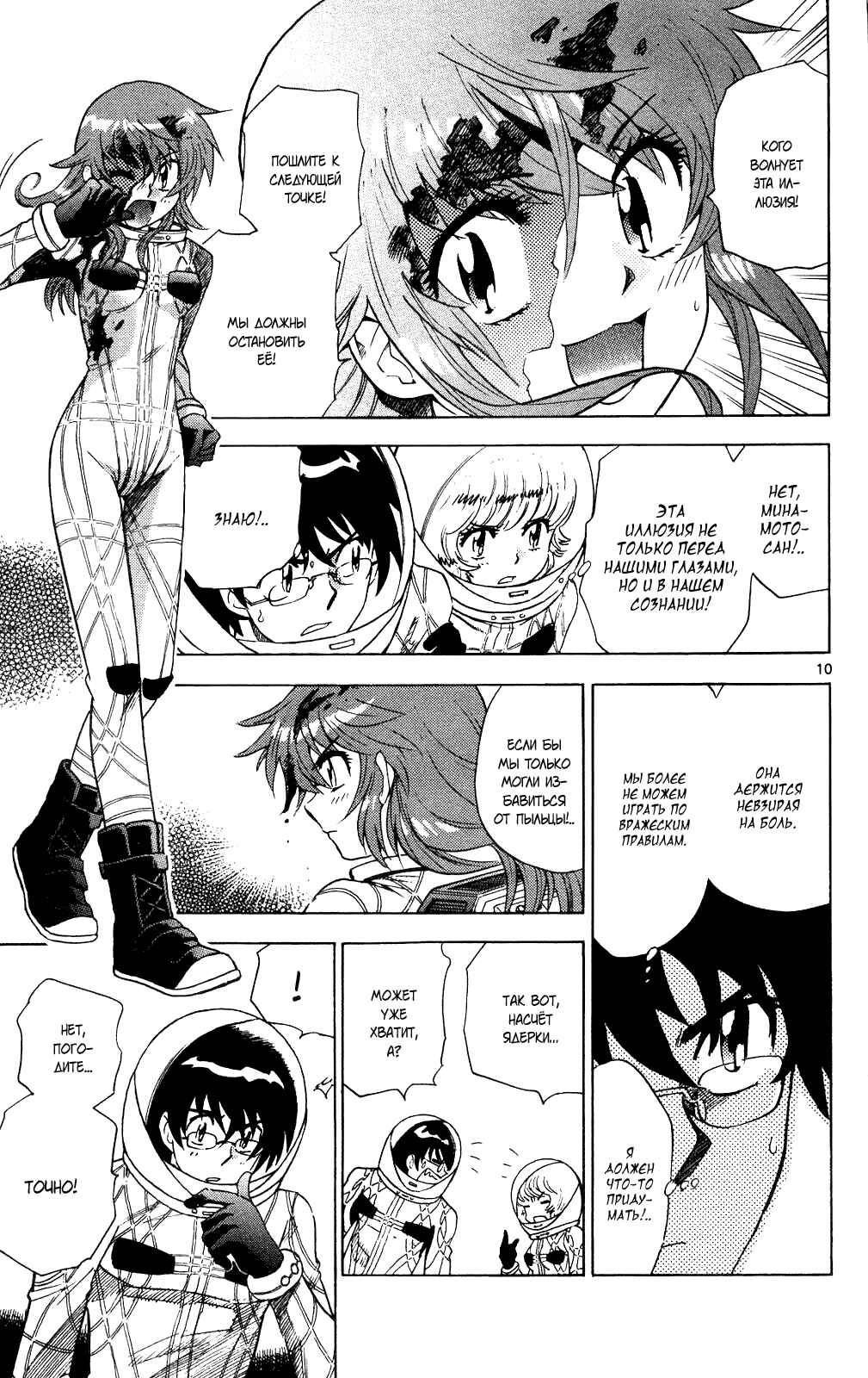 Chapter 172 - Page 17