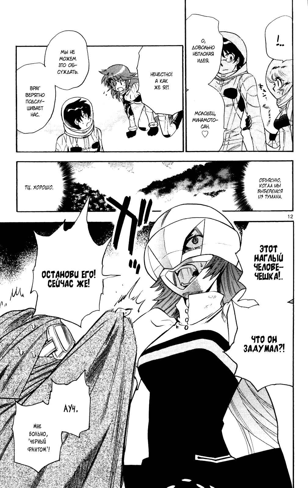 Chapter 172 - Page 19