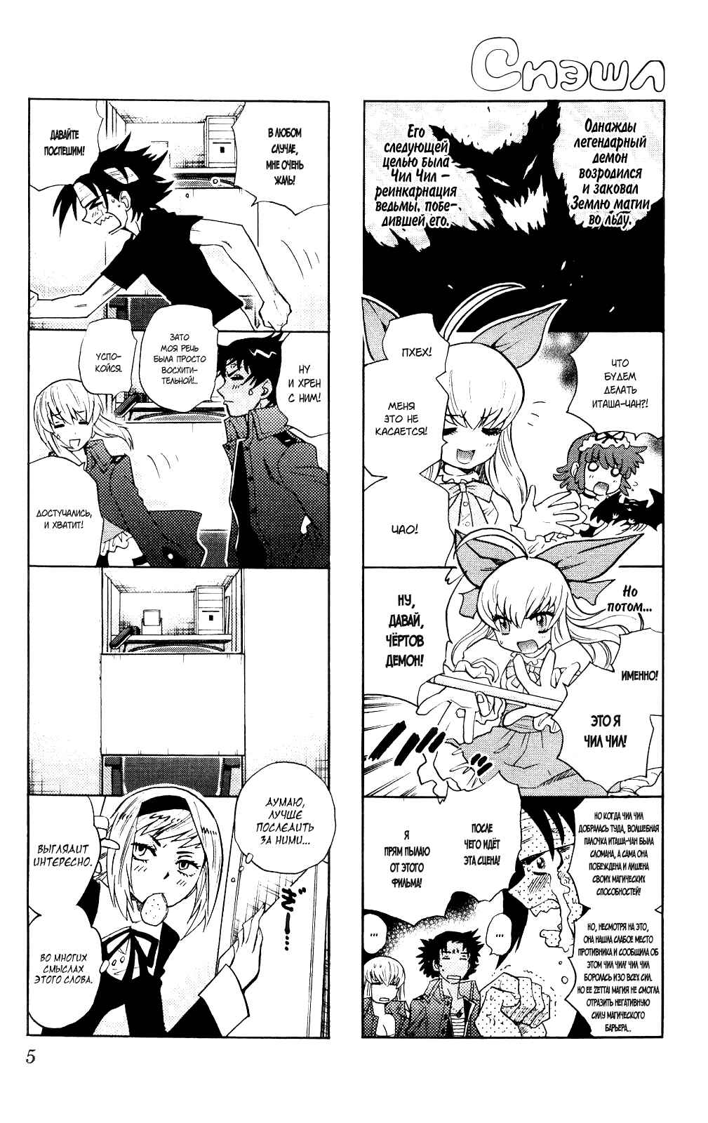 Chapter 172 - Page 7