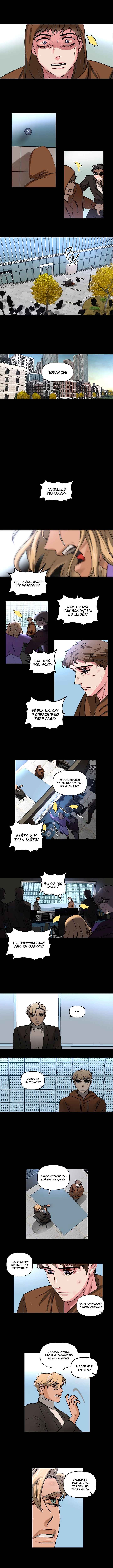 Chapter 42 - Page 4