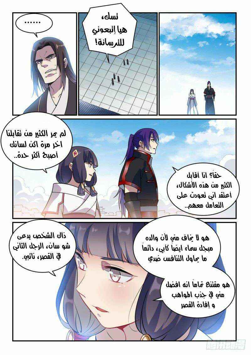 Chapter 506 - Page 12