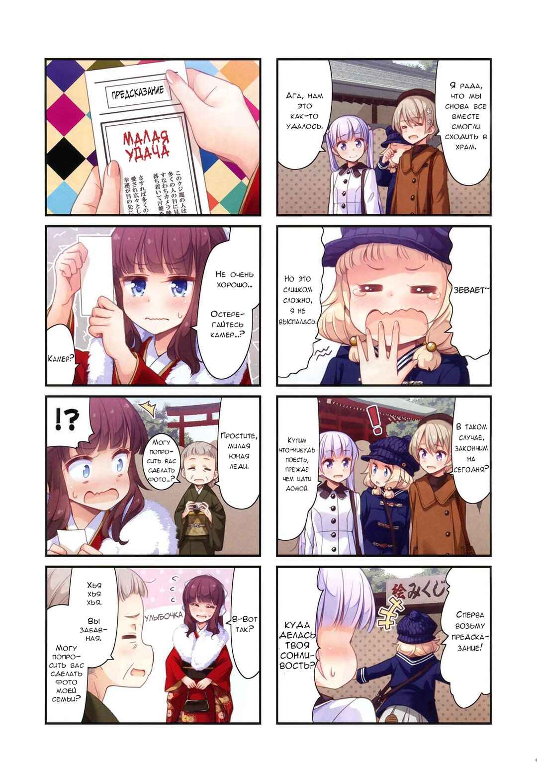 Chapter 78 - Page 2