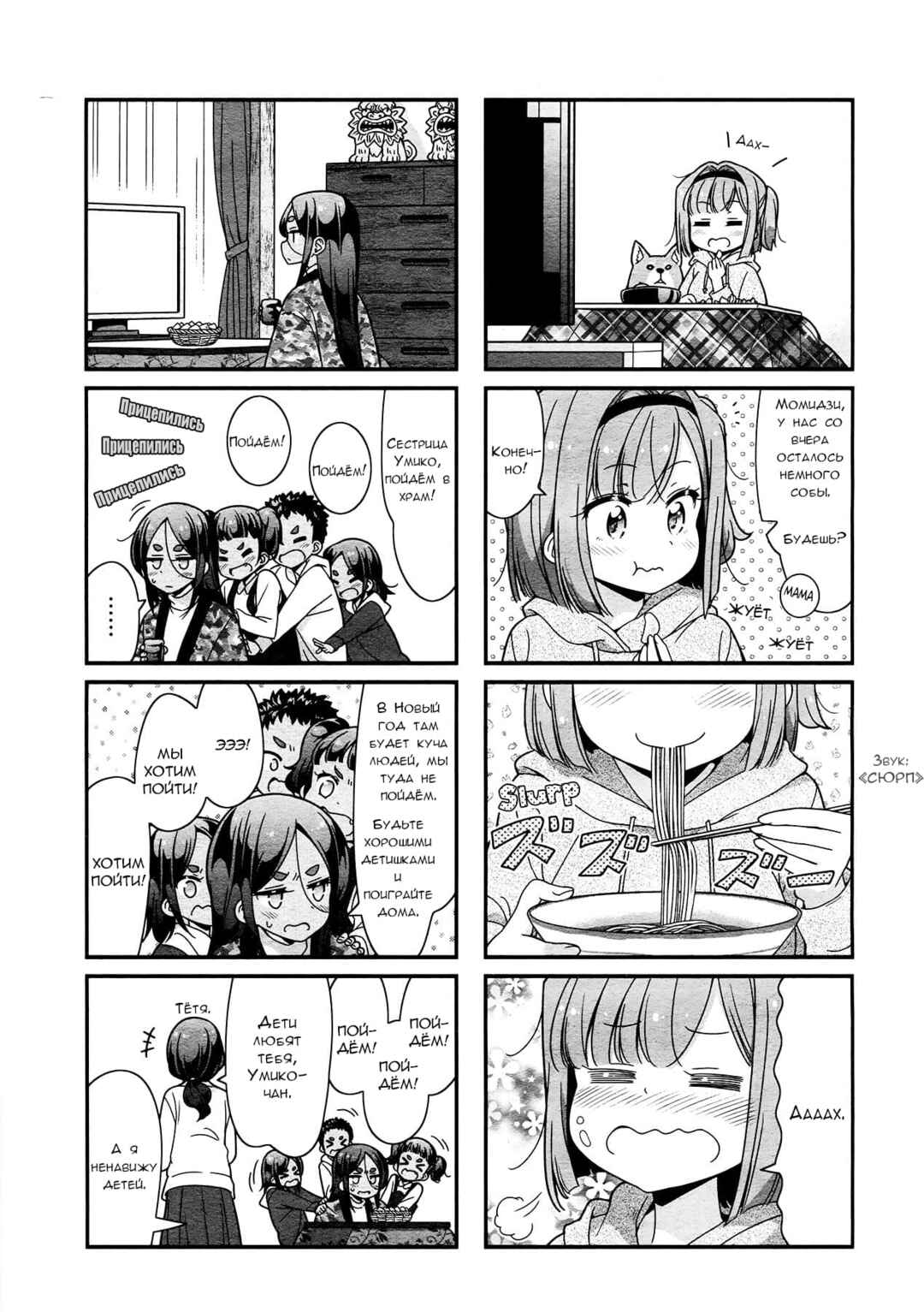 Chapter 78 - Page 3