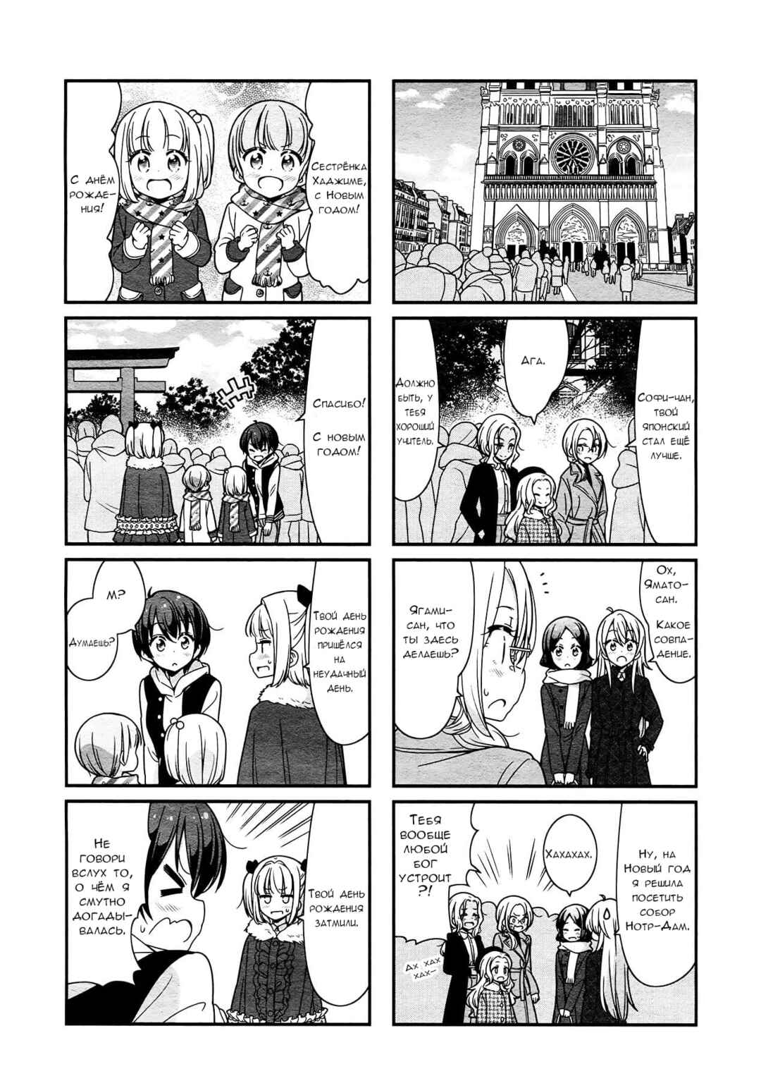 Chapter 78 - Page 4