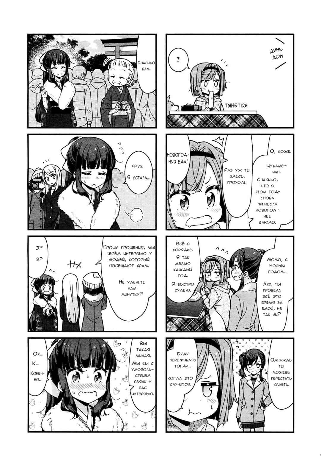 Chapter 78 - Page 6