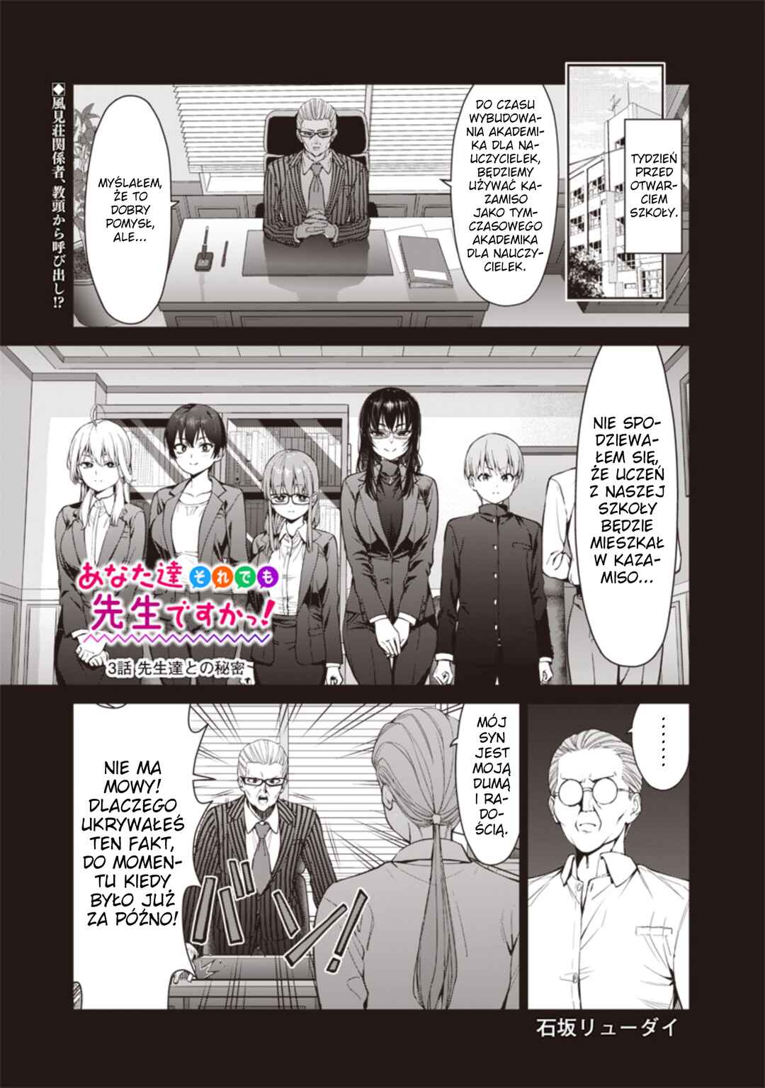 Chapter 3 - Page 1