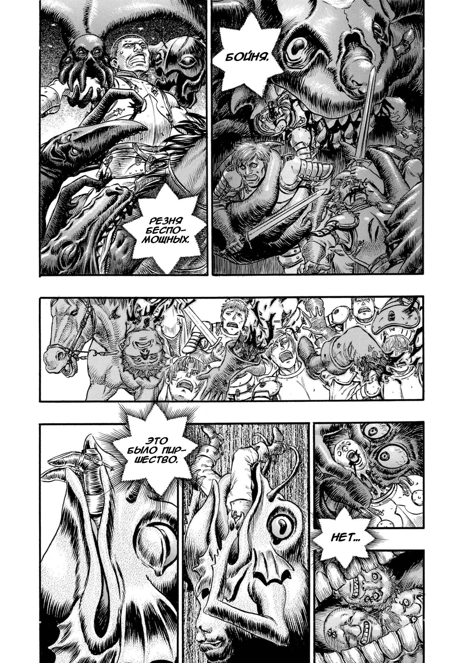 Chapter 79 - Page 4