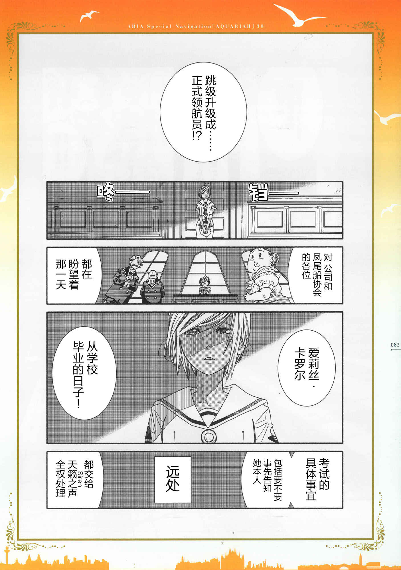 Chapter 60.2 - Page 30