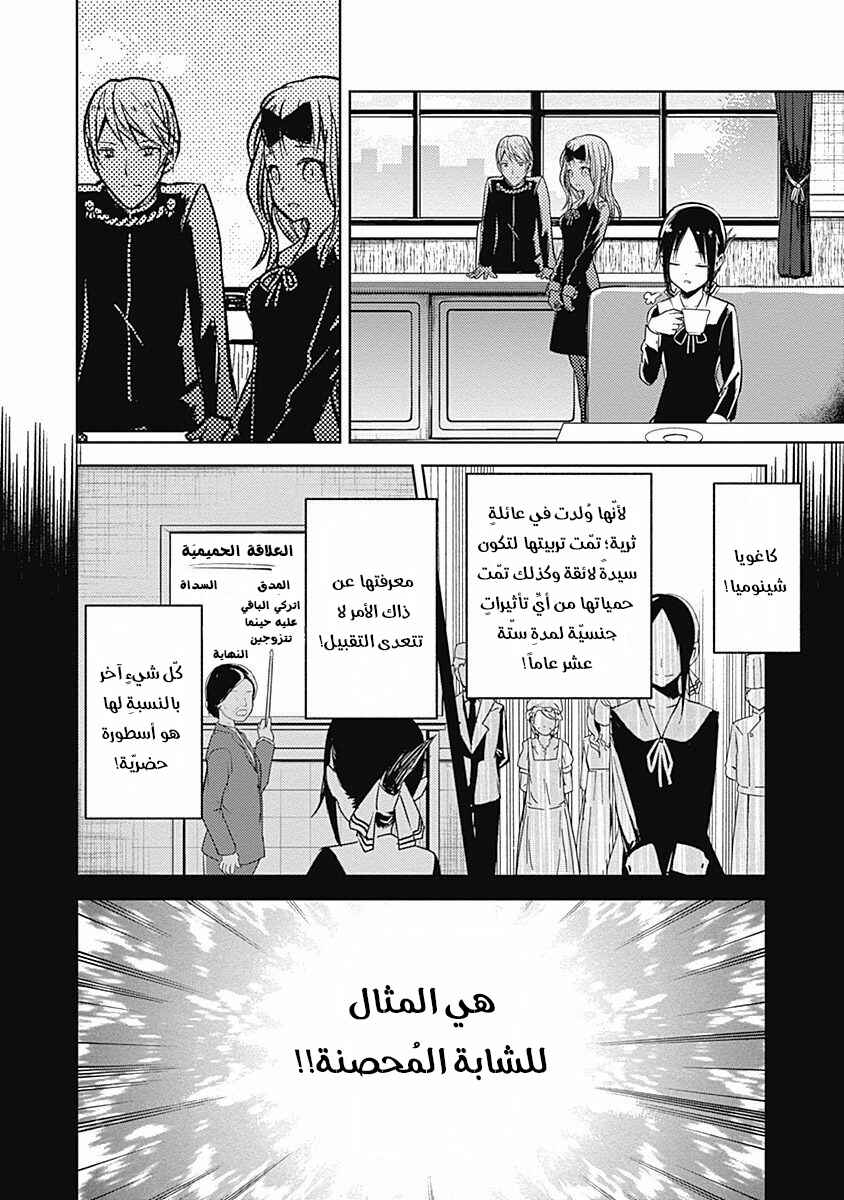 Chapter 14 - Page 19
