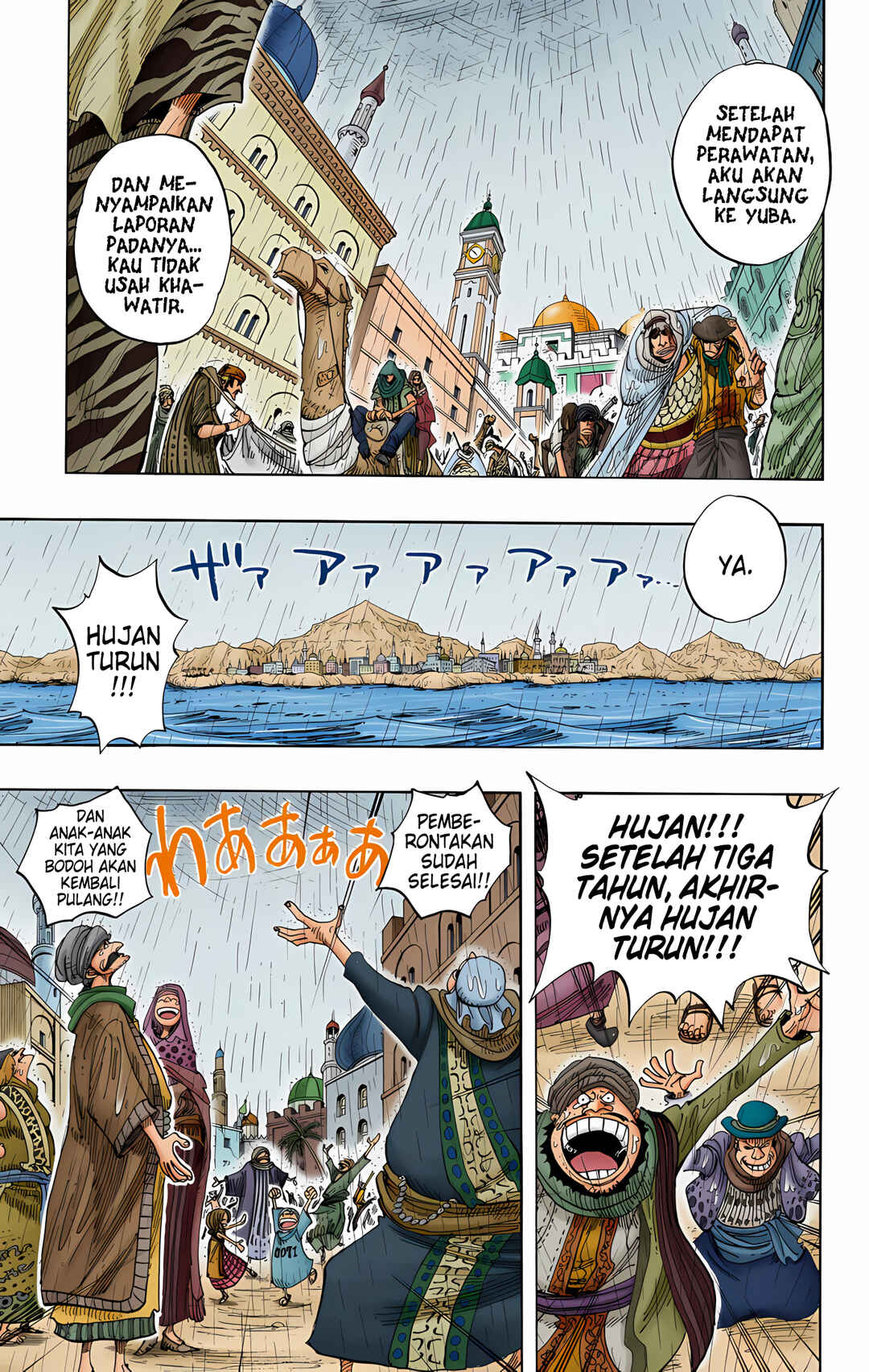 Chapter 212 - Page 7