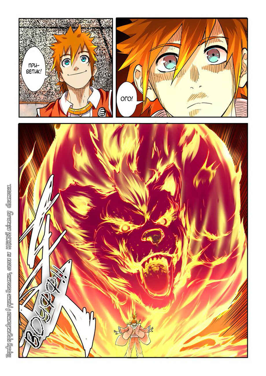 Chapter 103 - Page 5