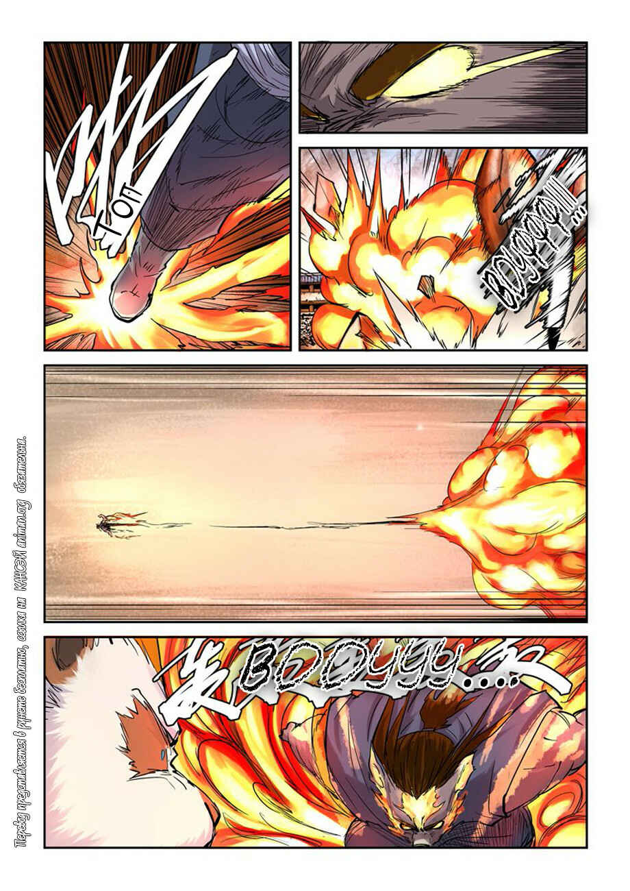 Chapter 103 - Page 8