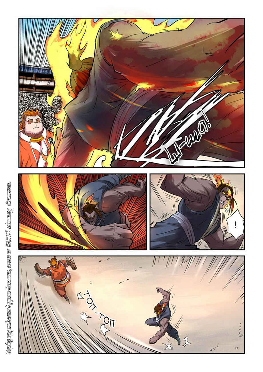 Chapter 103 - Page 9