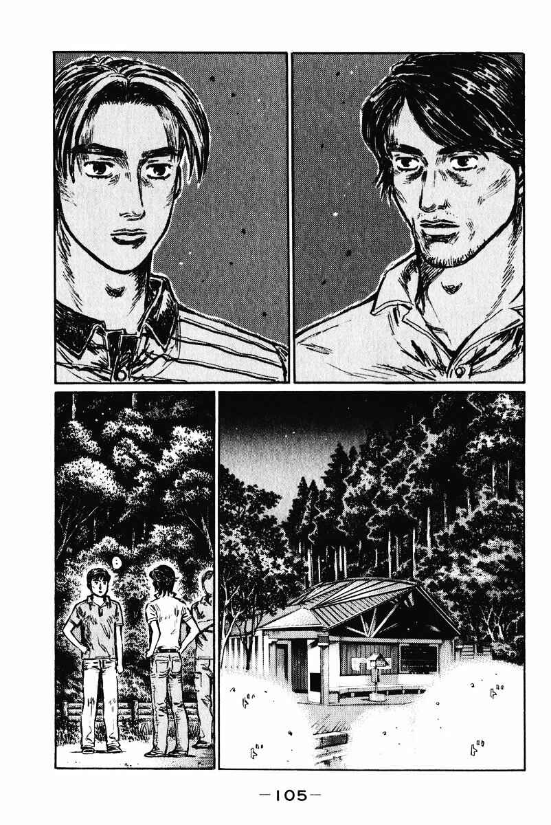Chapter 464 - Page 5