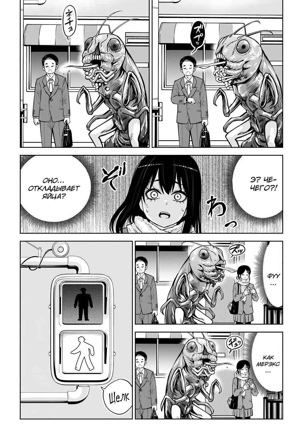 Chapter 68 - Page 10